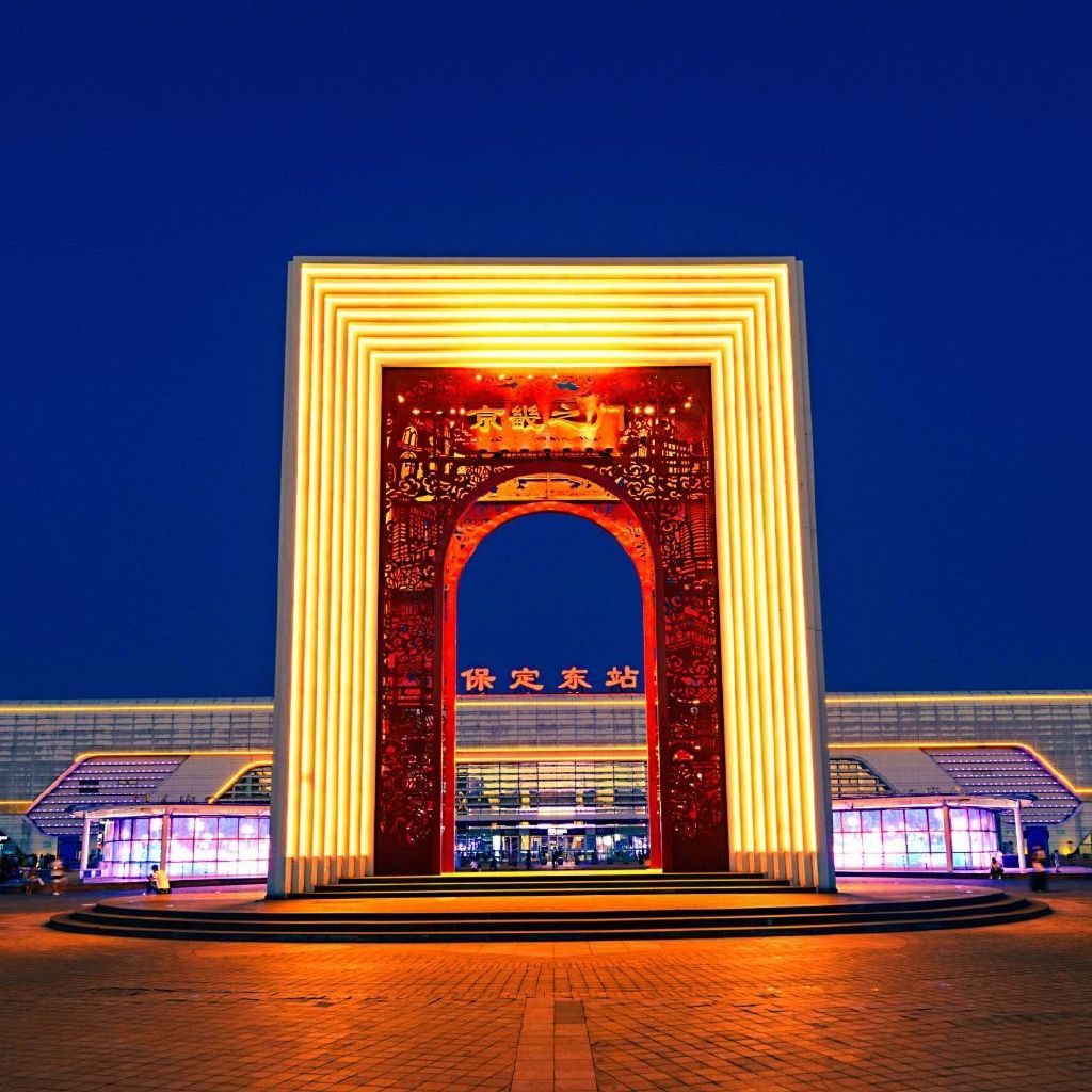 保定，历史与现代交织的城市发展画卷